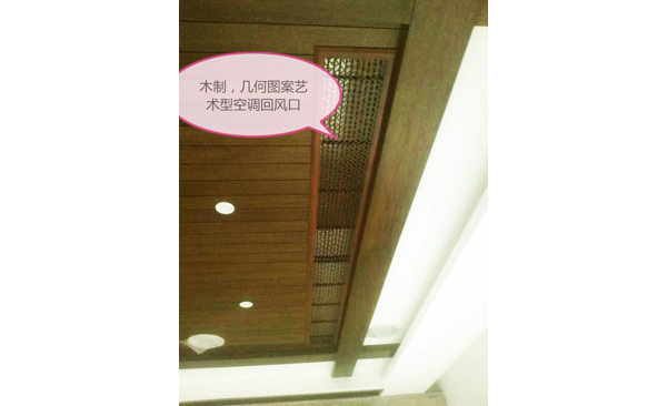 空調(diào)藝術(shù)型風(fēng)口